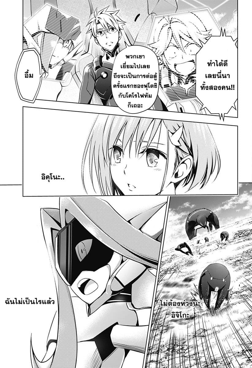DARLING in the FRANXX page 9