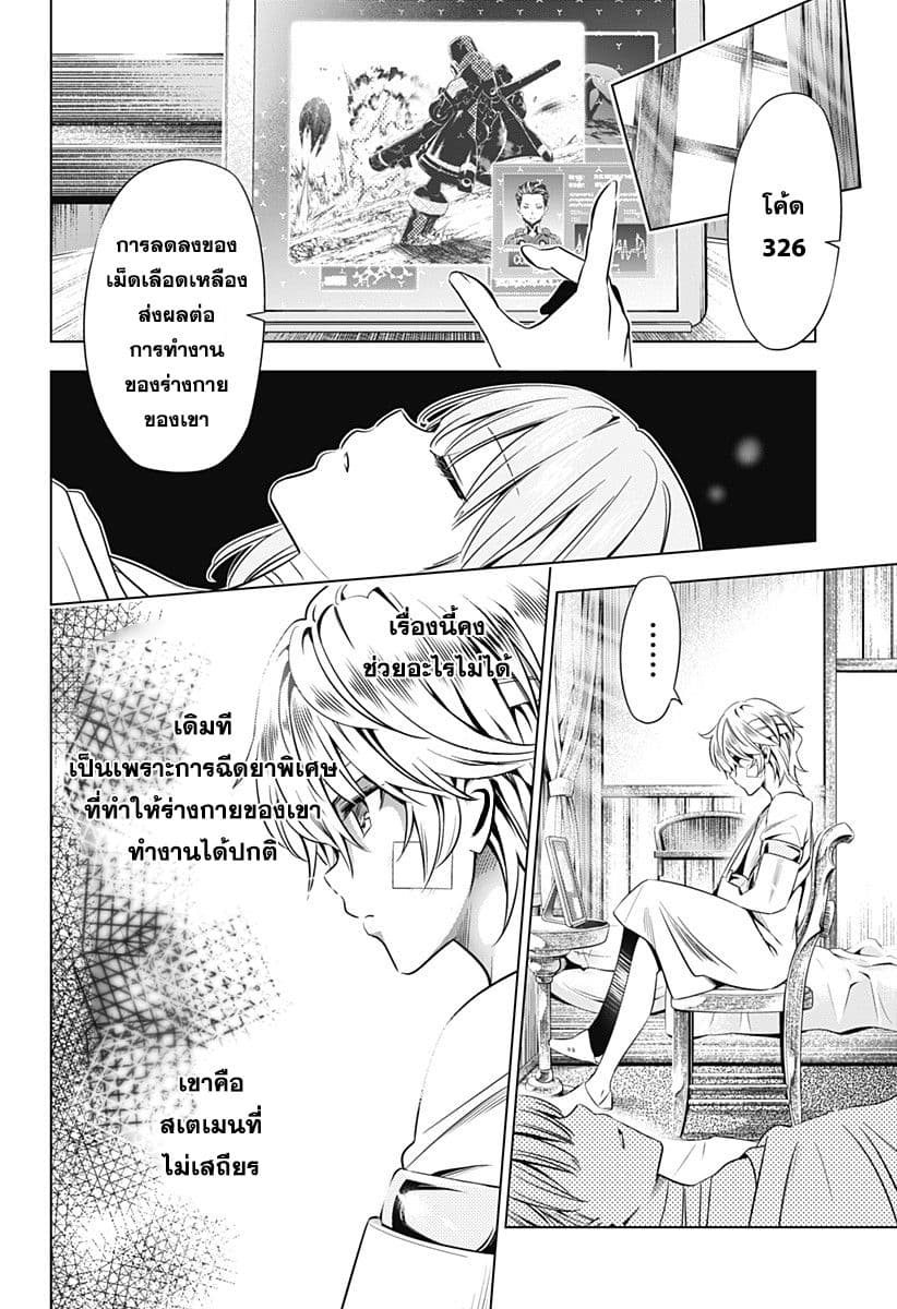 DARLING in the FRANXX page 2