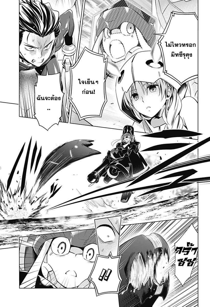DARLING in the FRANXX page 3
