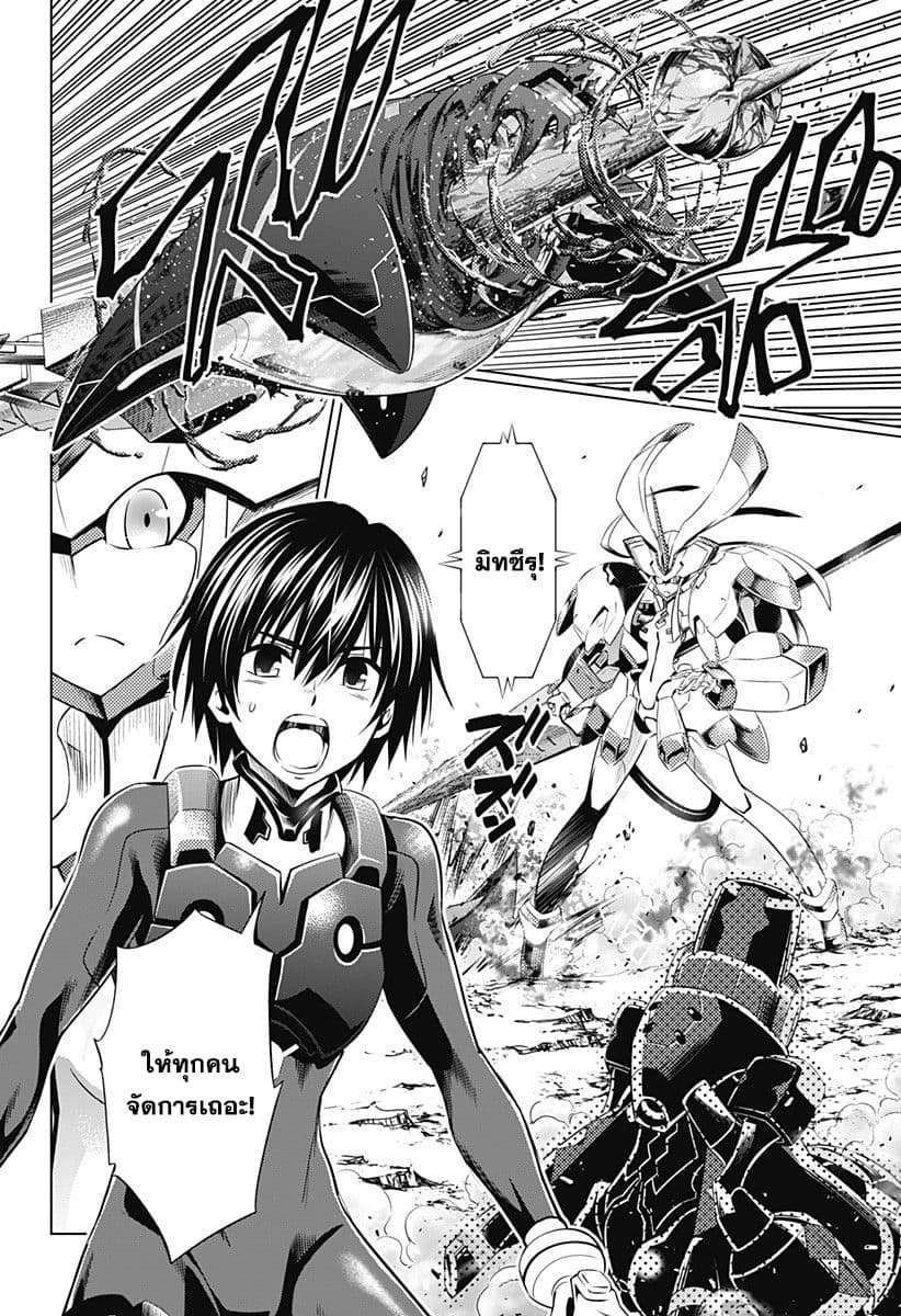 DARLING in the FRANXX page 4