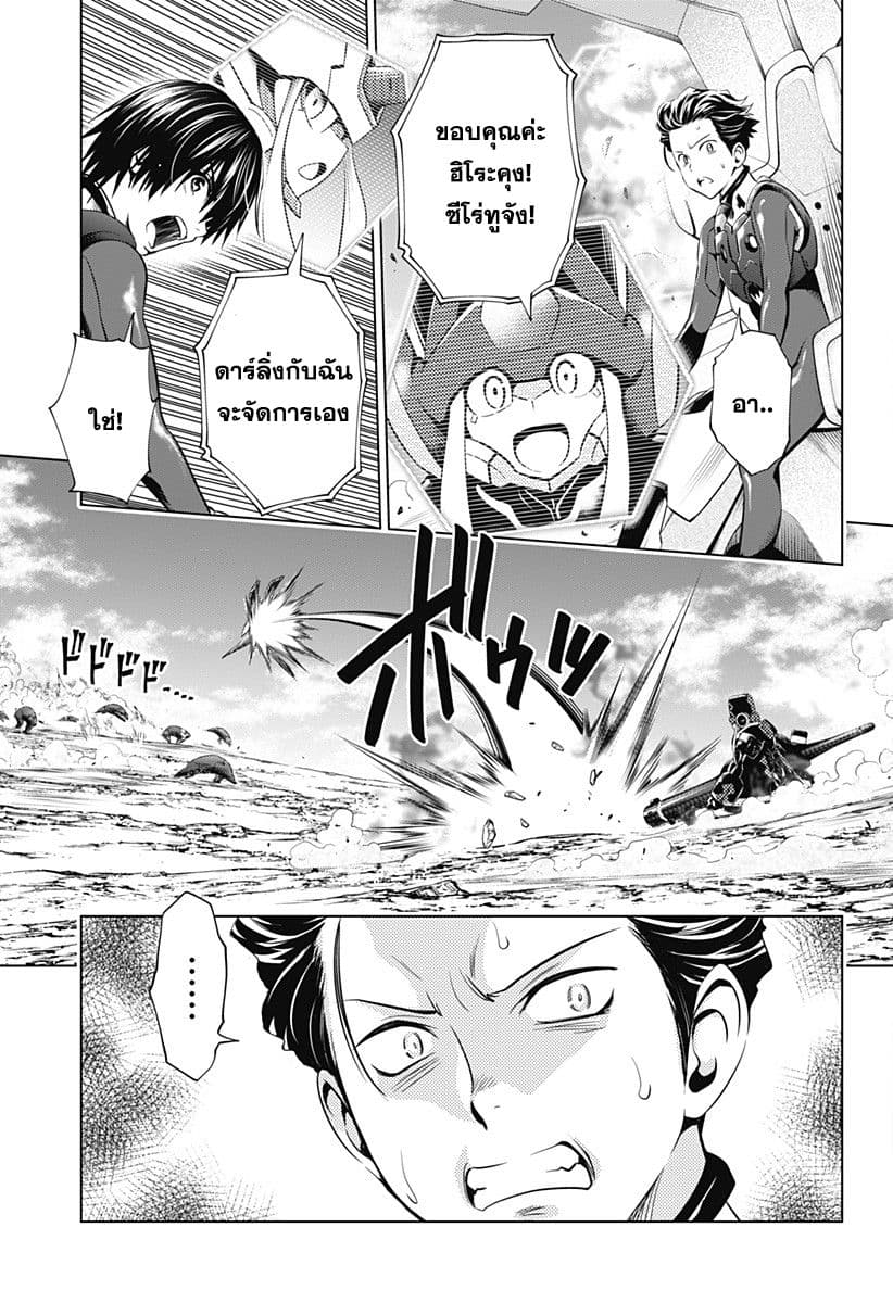 DARLING in the FRANXX page 5
