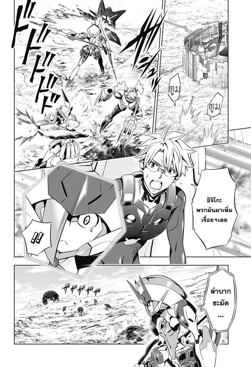DARLING in the FRANXX page 6