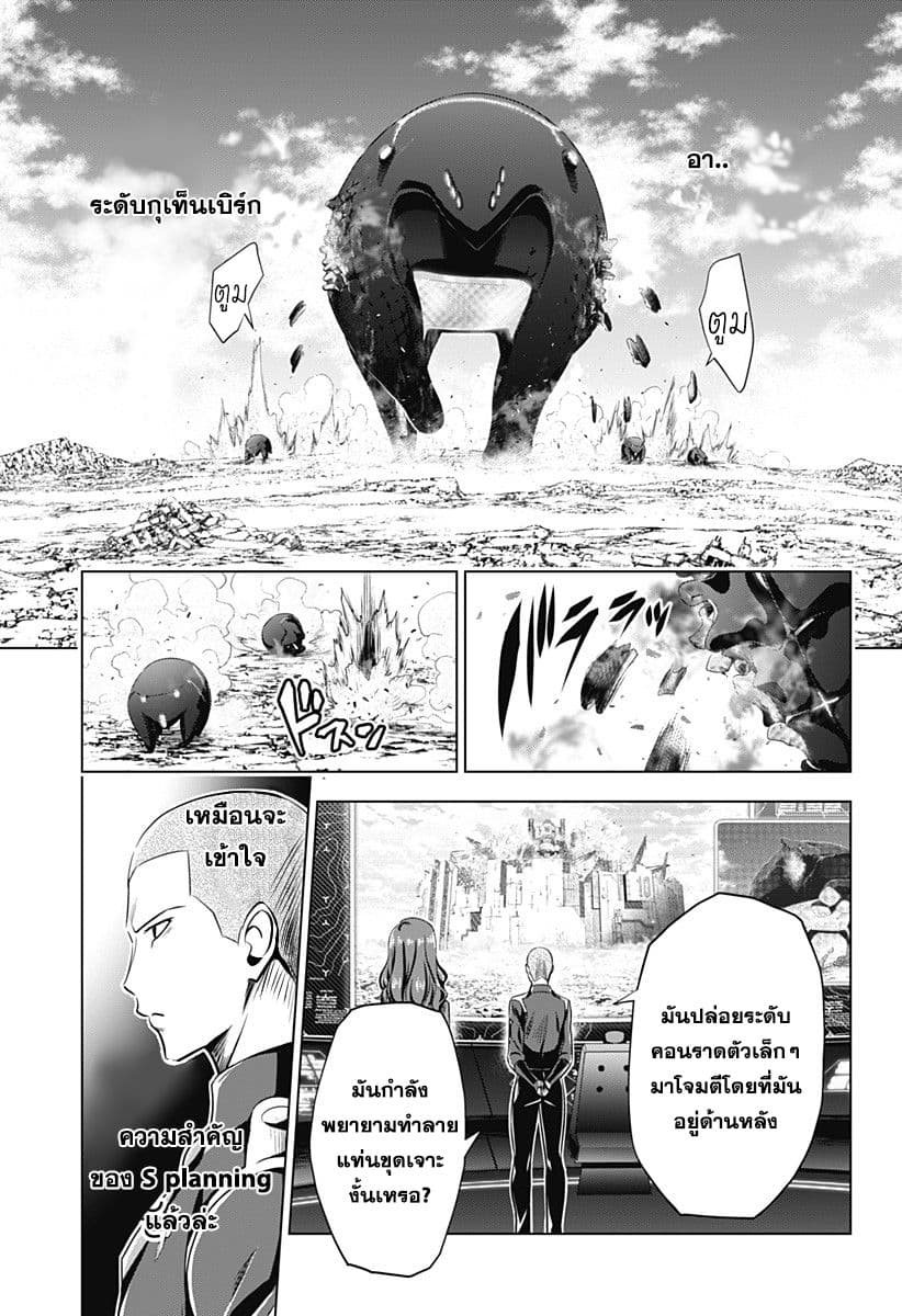DARLING in the FRANXX page 7