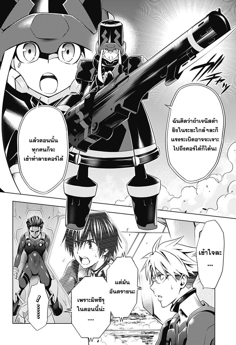 DARLING in the FRANXX page 10
