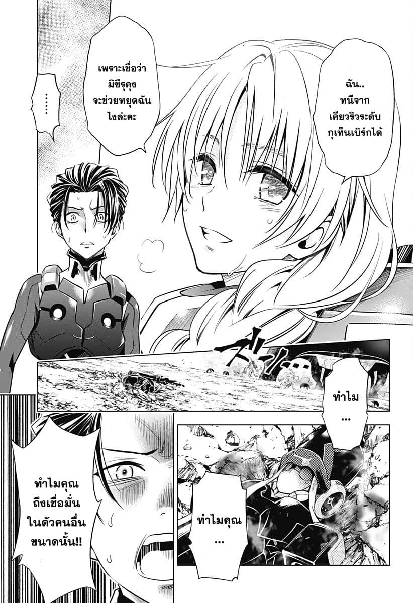 DARLING in the FRANXX page 7