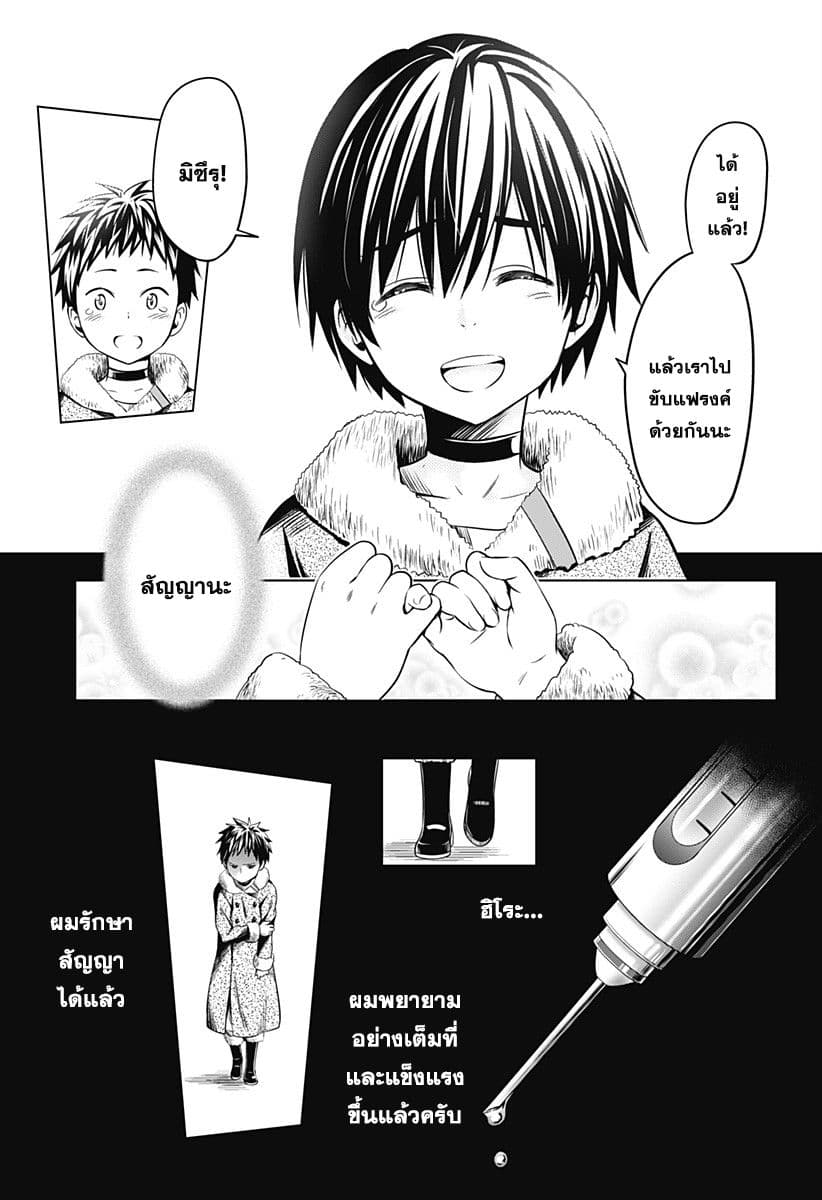 DARLING in the FRANXX page 9