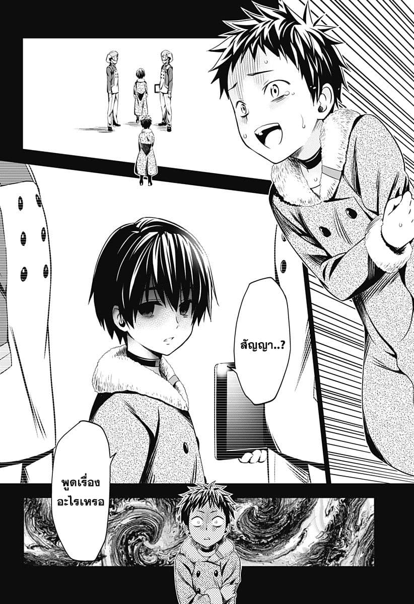 DARLING in the FRANXX page 10