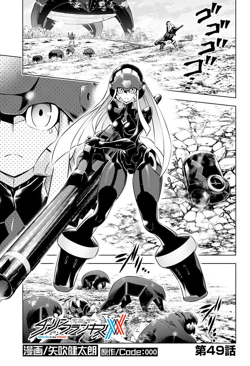 DARLING in the FRANXX page 3