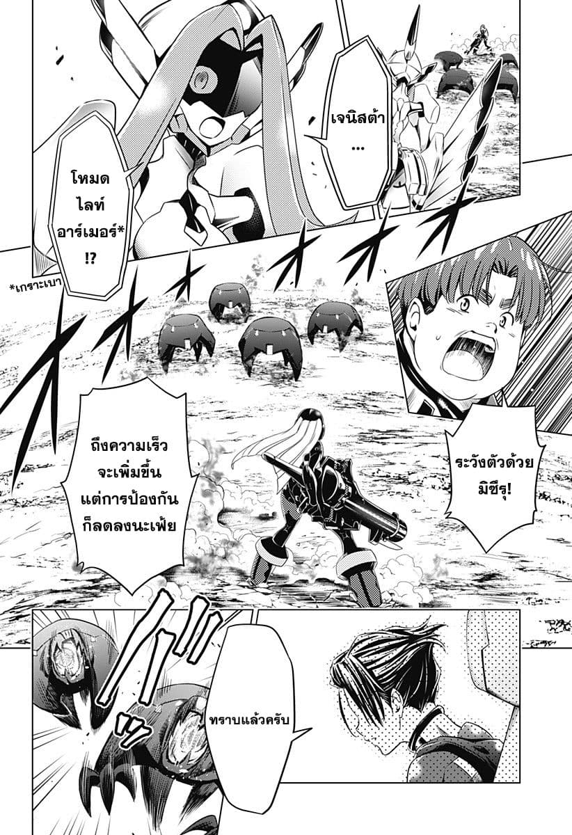 DARLING in the FRANXX page 4