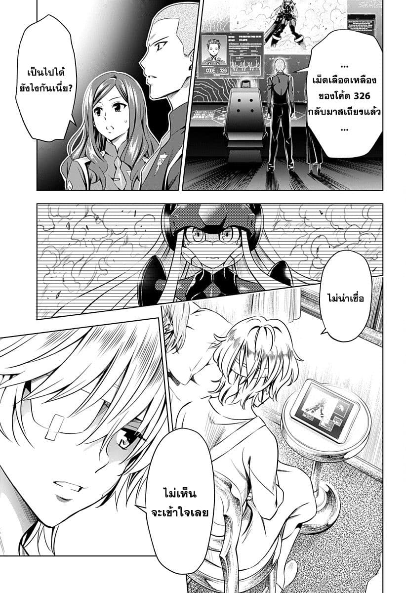DARLING in the FRANXX page 7