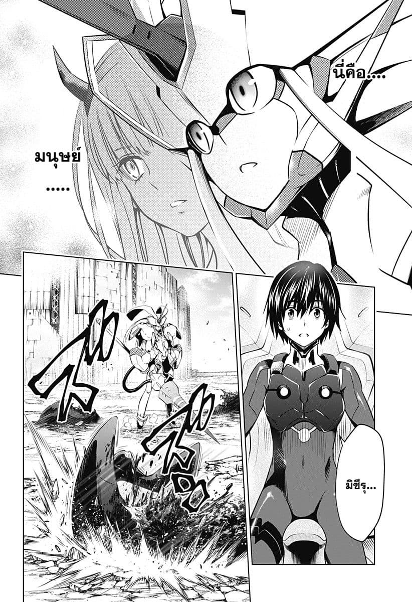 DARLING in the FRANXX page 8