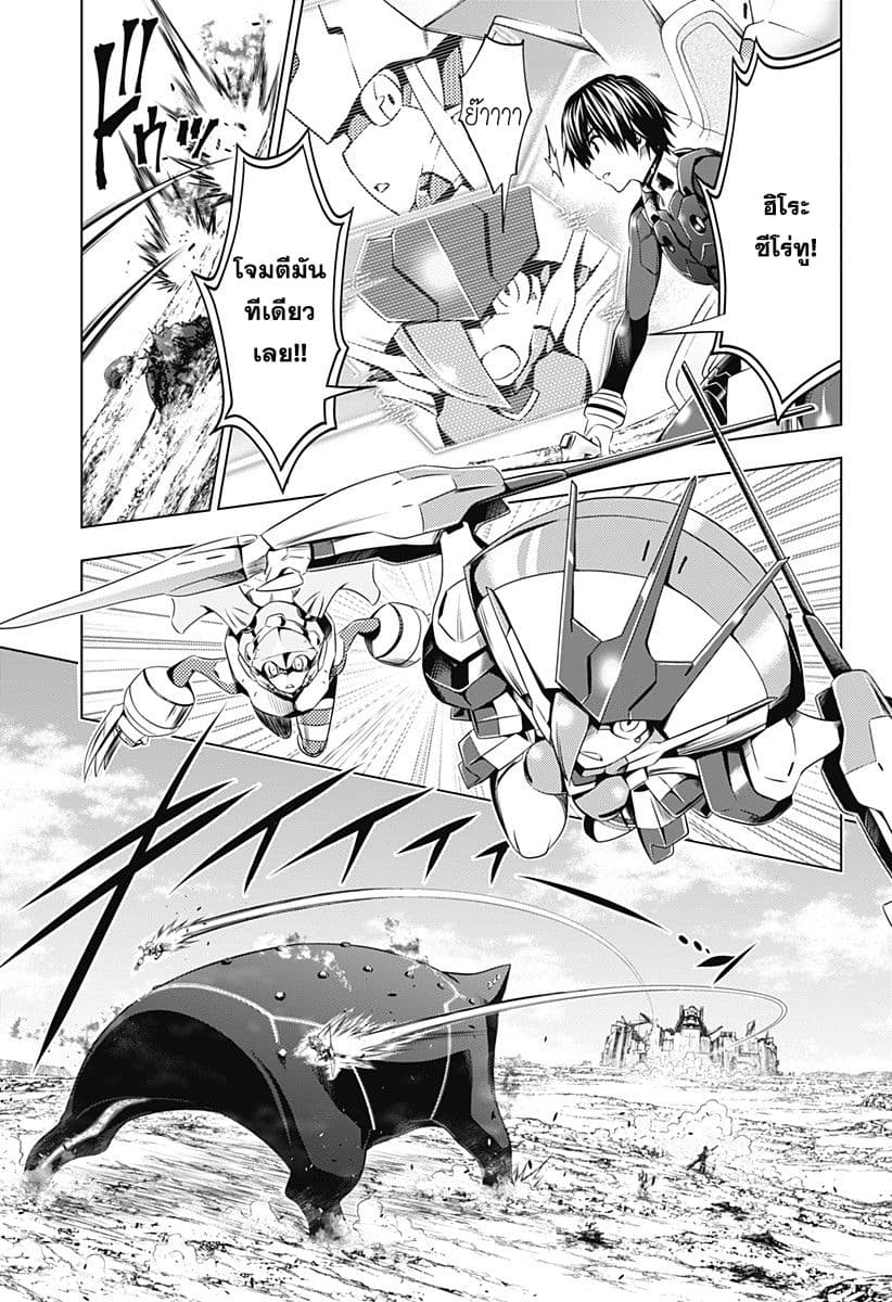 DARLING in the FRANXX page 9