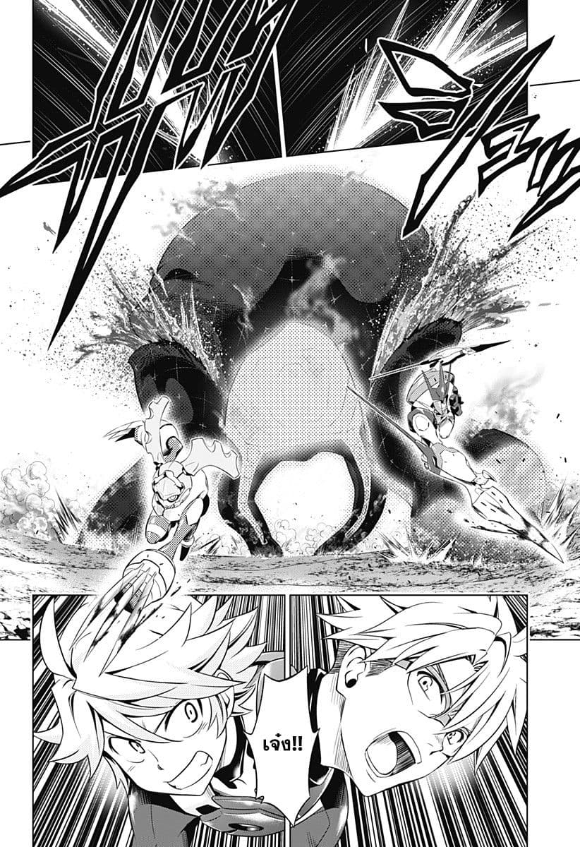 DARLING in the FRANXX page 10