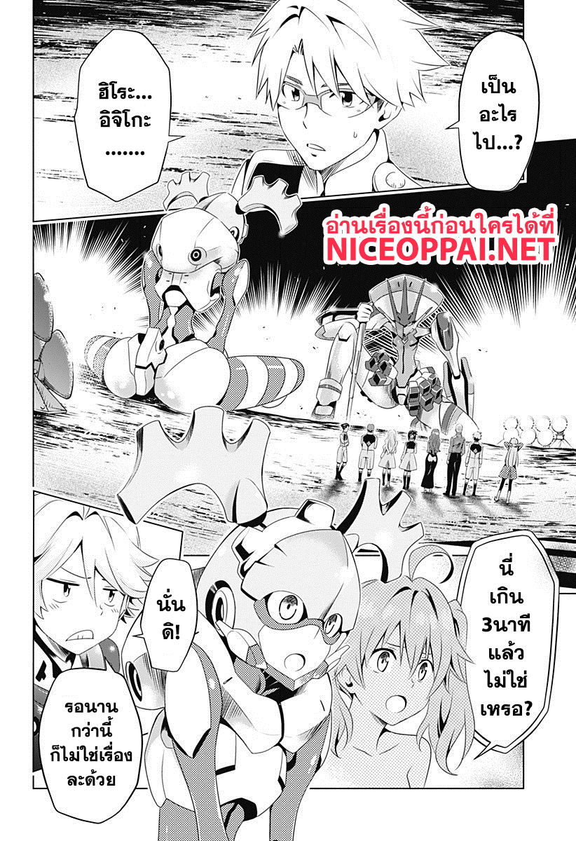 DARLING in the FRANXX page 2