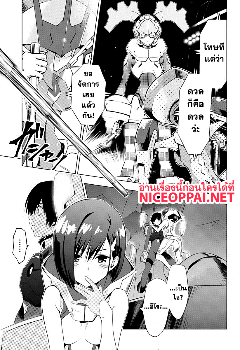 DARLING in the FRANXX page 3