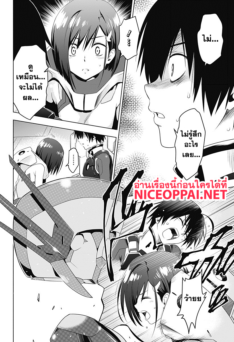 DARLING in the FRANXX page 4