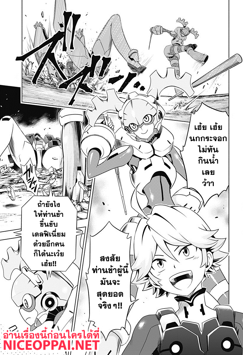 DARLING in the FRANXX page 5