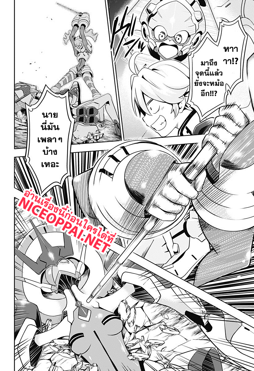 DARLING in the FRANXX page 6