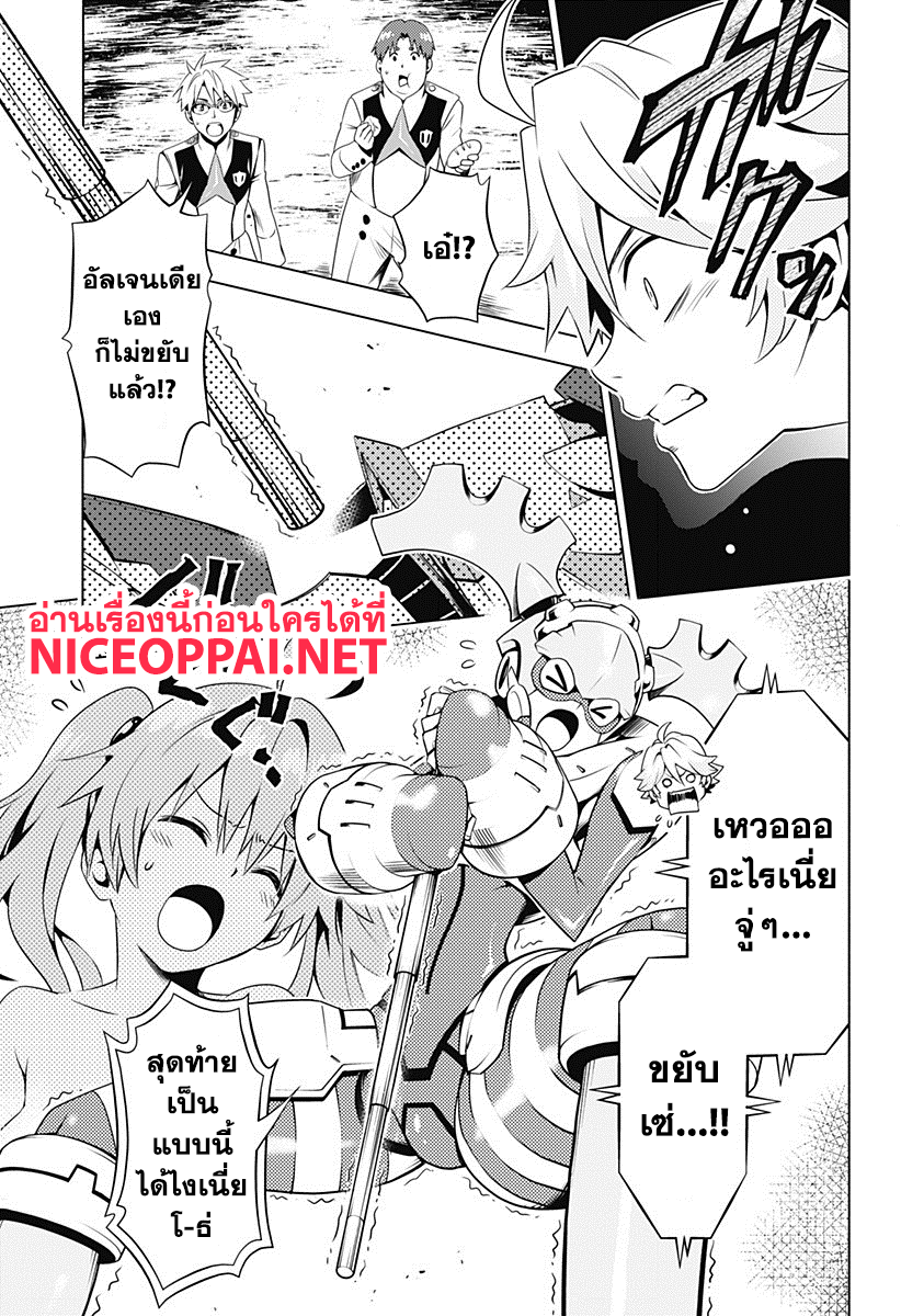 DARLING in the FRANXX page 7