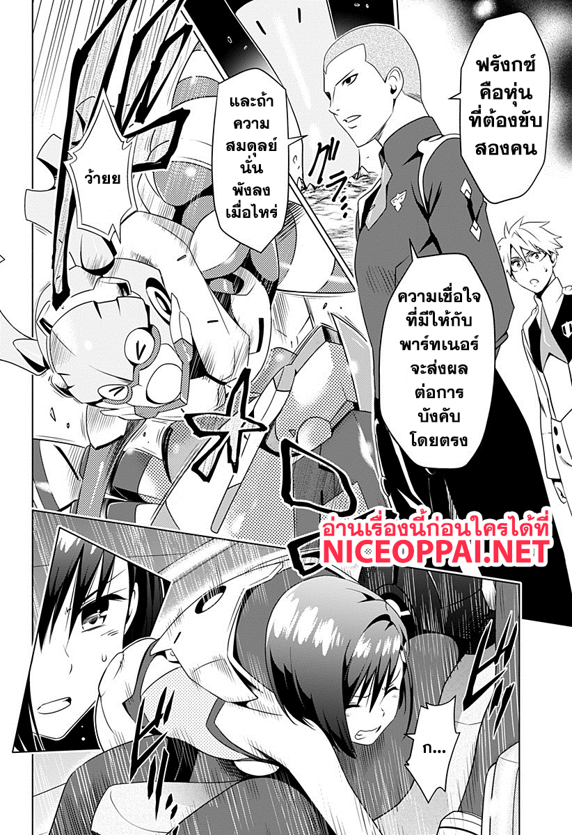 DARLING in the FRANXX page 8