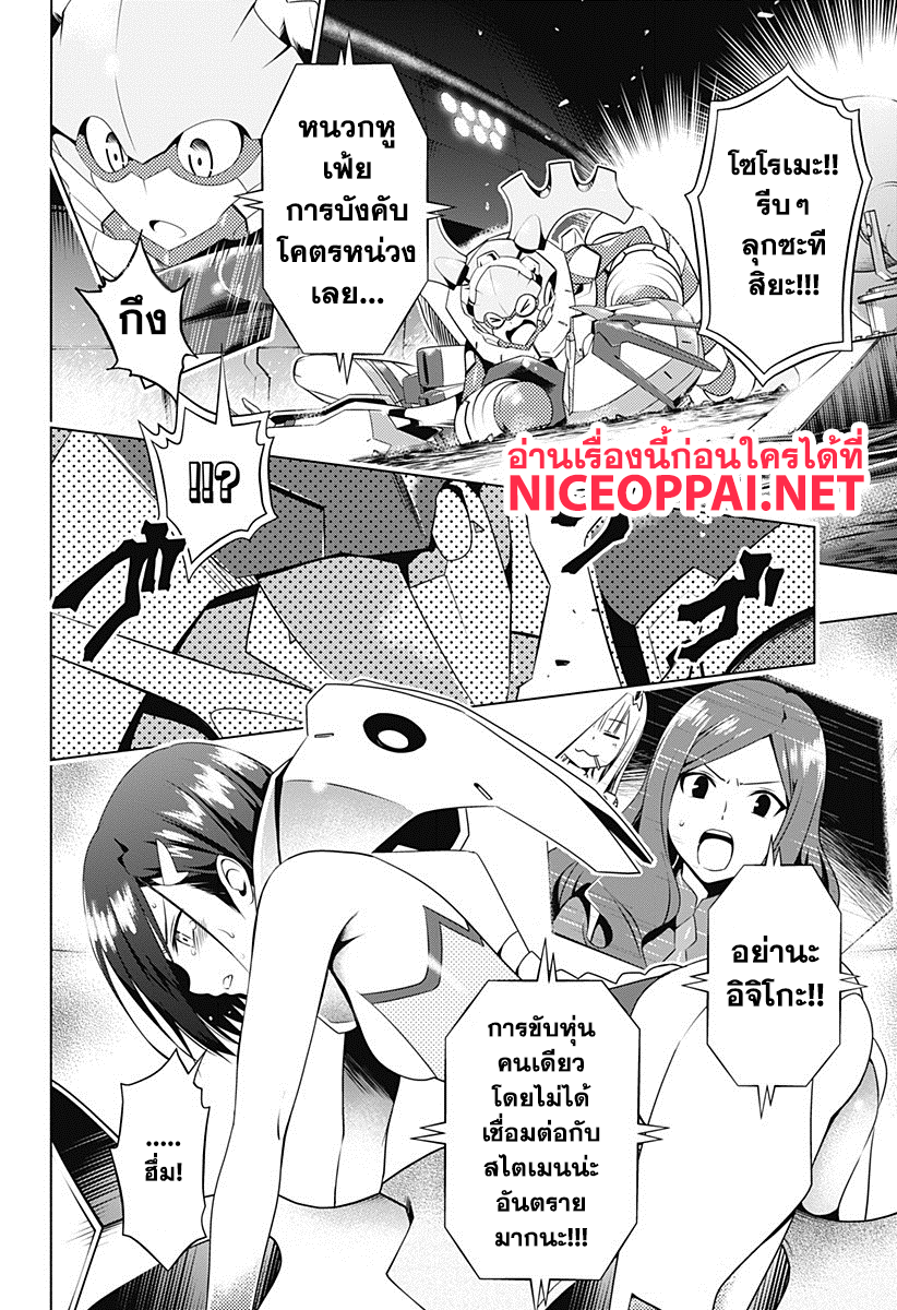 DARLING in the FRANXX page 10
