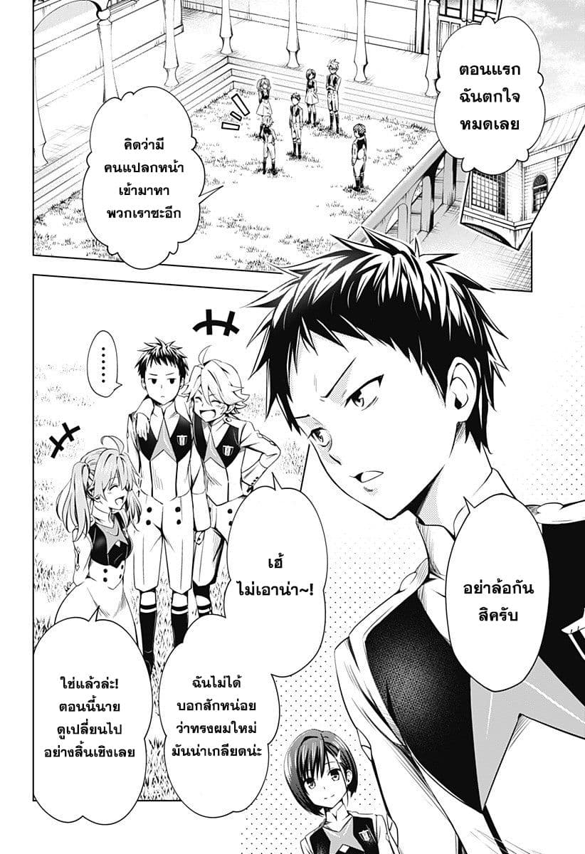 DARLING in the FRANXX page 5