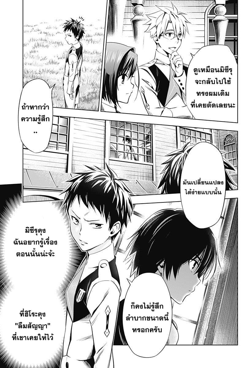 DARLING in the FRANXX page 6