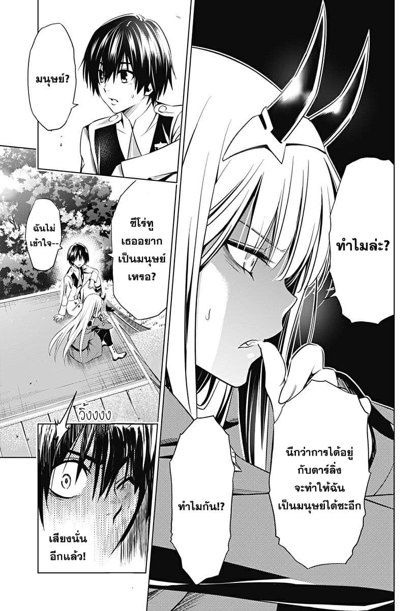 DARLING in the FRANXX page 10