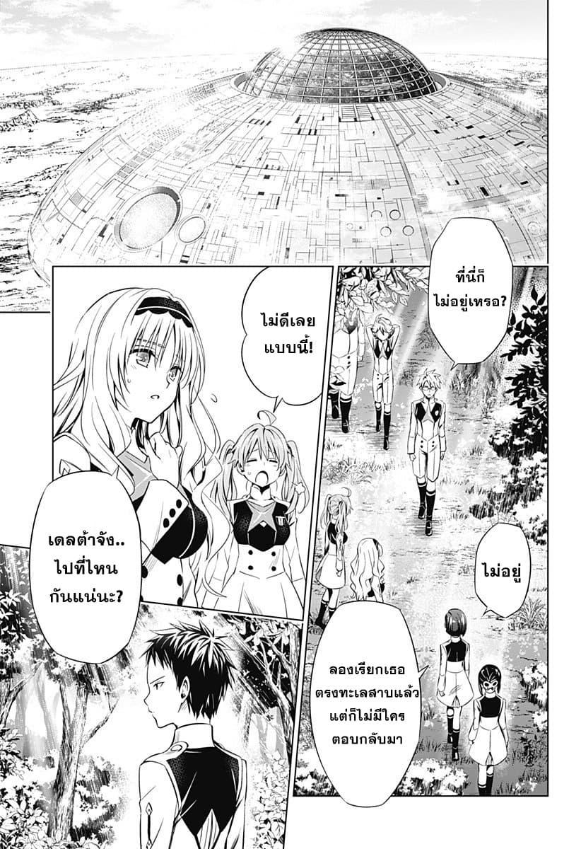 DARLING in the FRANXX page 3