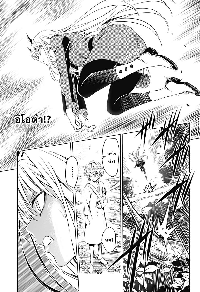 DARLING in the FRANXX page 5