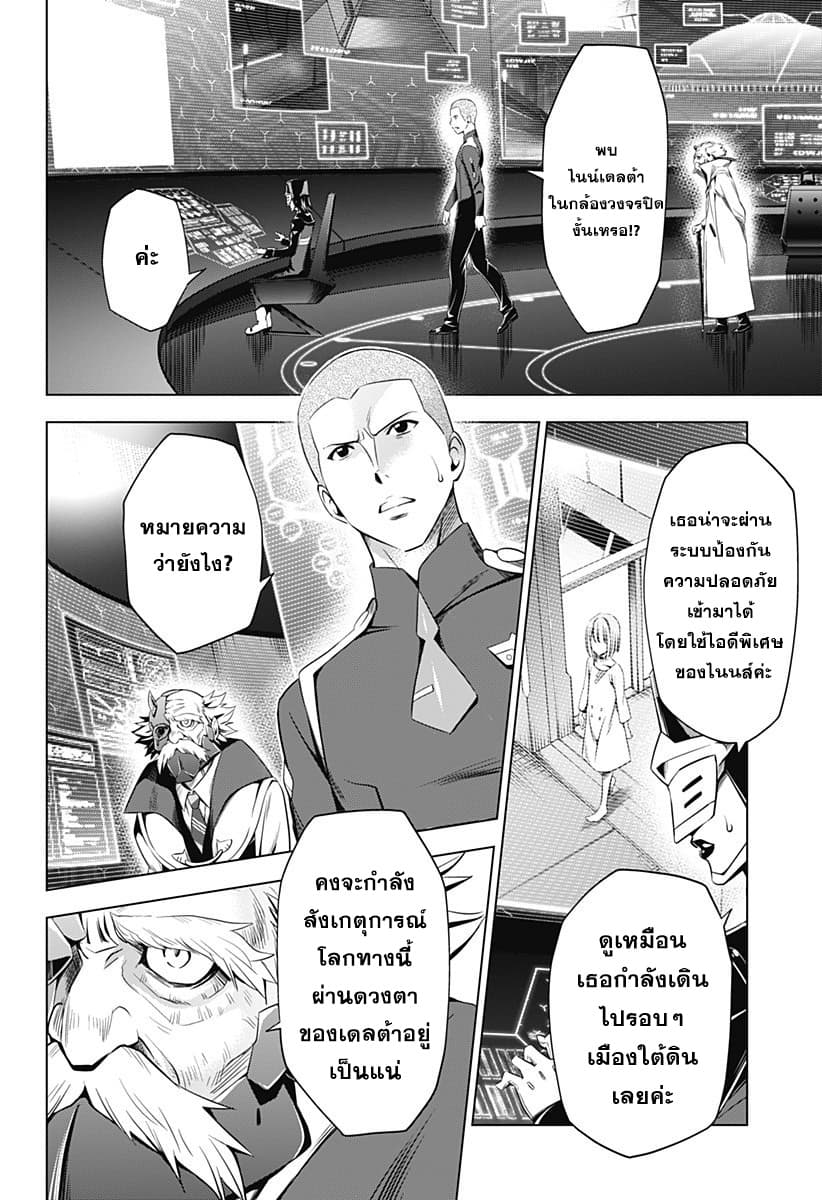 DARLING in the FRANXX page 6