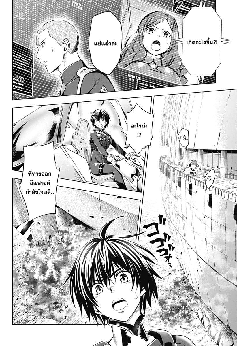 DARLING in the FRANXX page 2