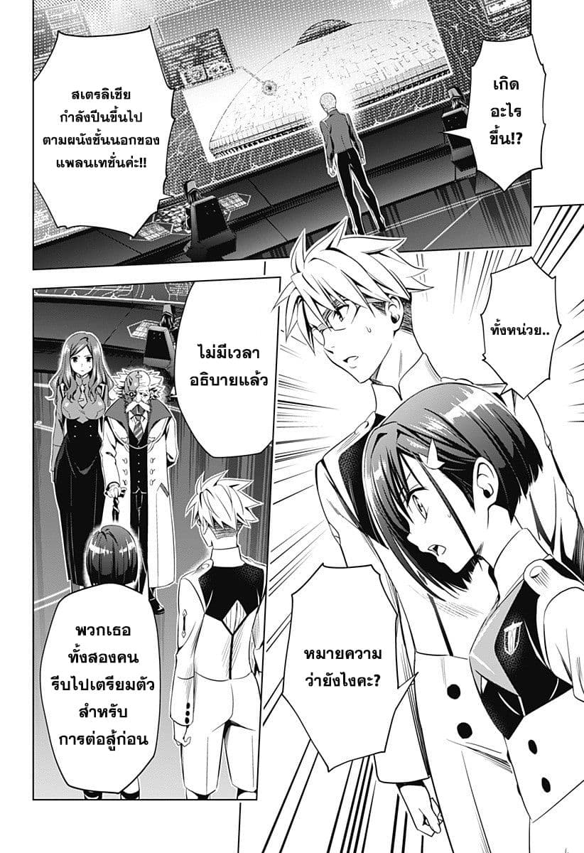 DARLING in the FRANXX page 6