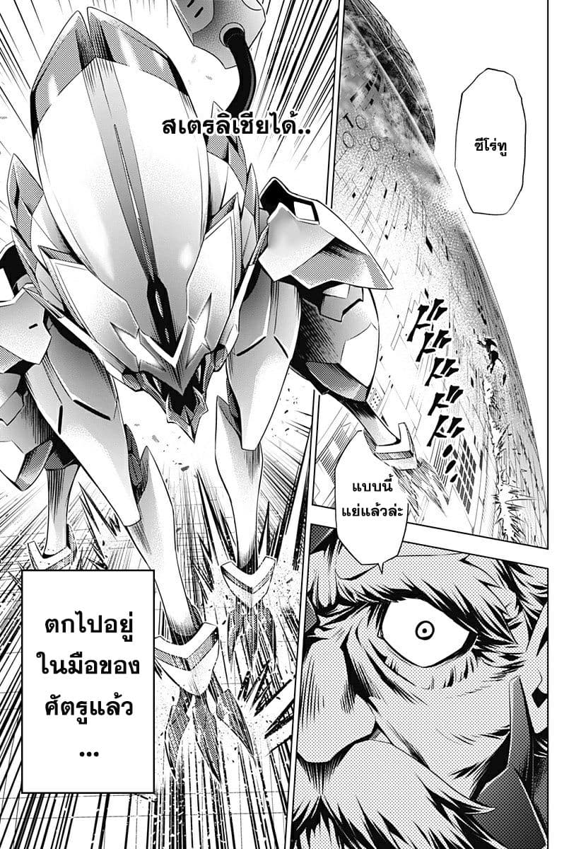 DARLING in the FRANXX page 7