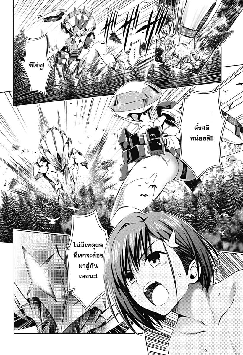 DARLING in the FRANXX page 2