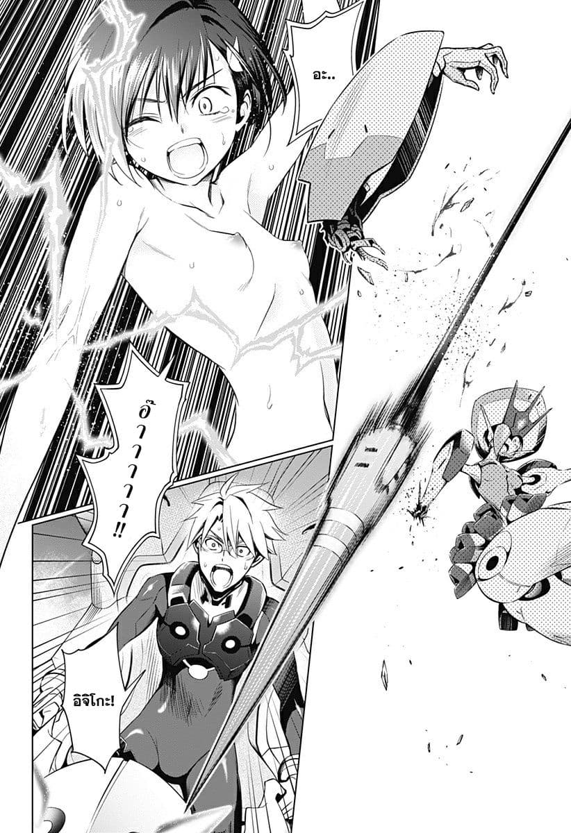 DARLING in the FRANXX page 4