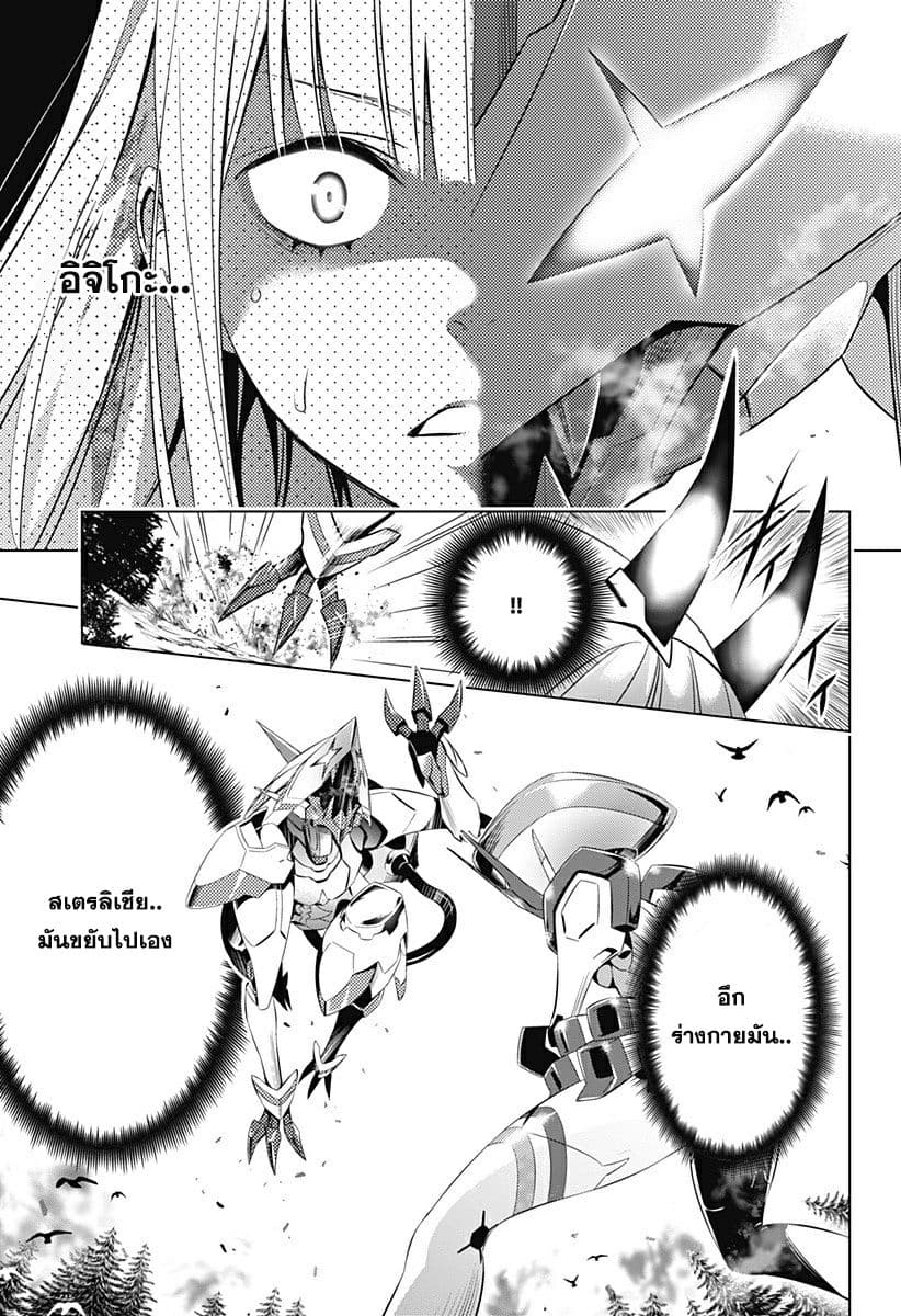 DARLING in the FRANXX page 7