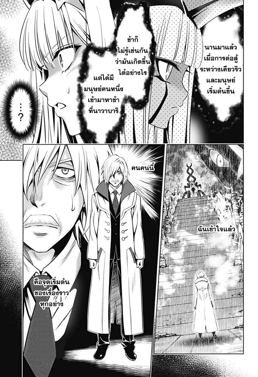DARLING in the FRANXX page 9