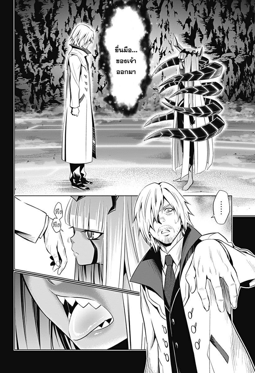 DARLING in the FRANXX page 10