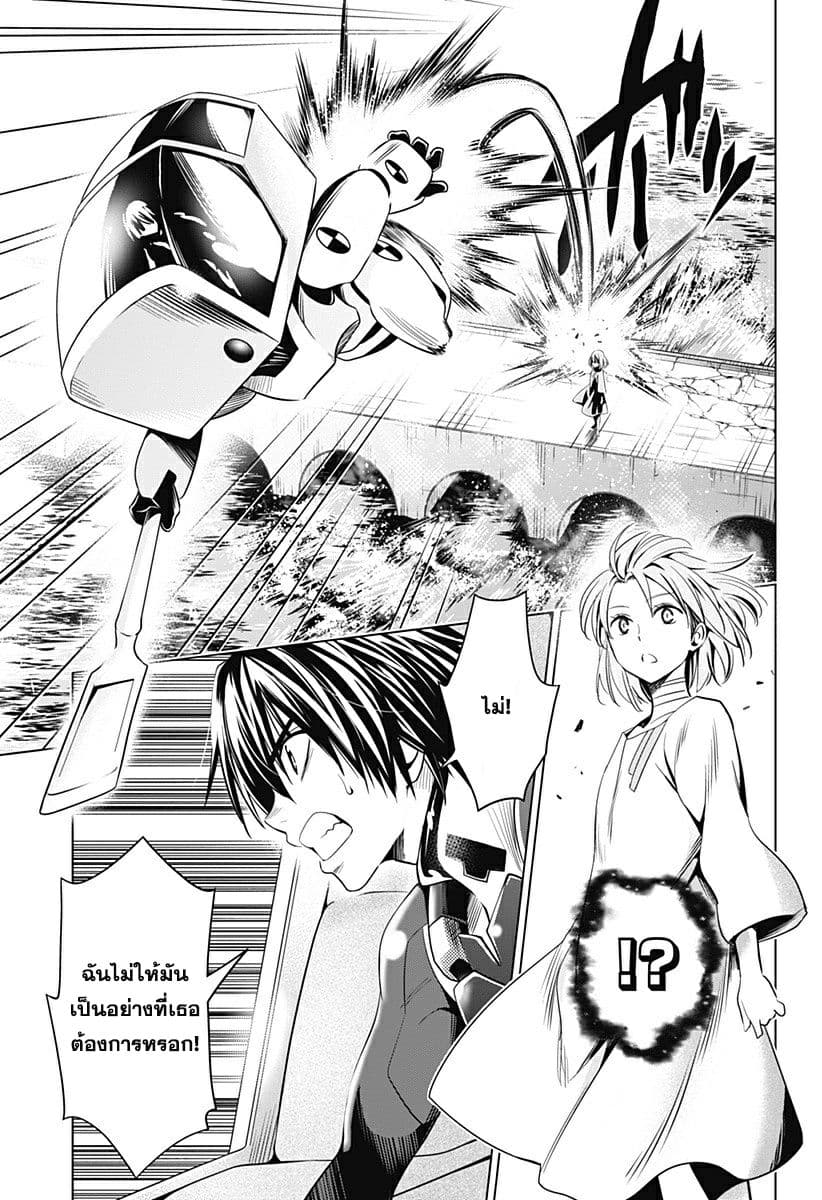 DARLING in the FRANXX page 3