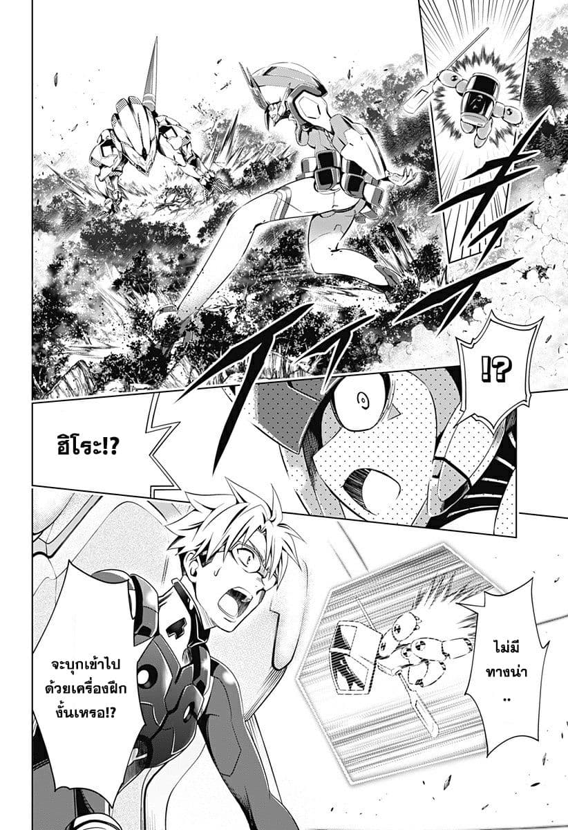 DARLING in the FRANXX page 4