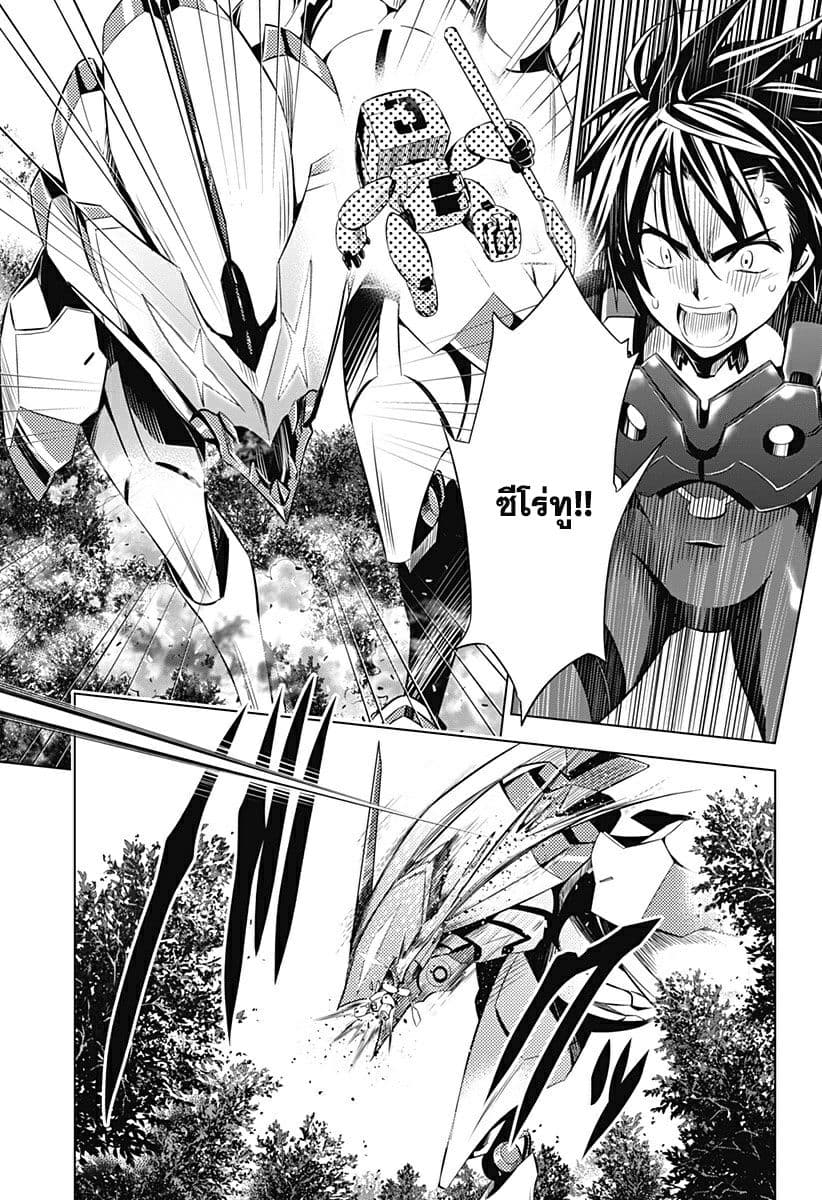DARLING in the FRANXX page 5