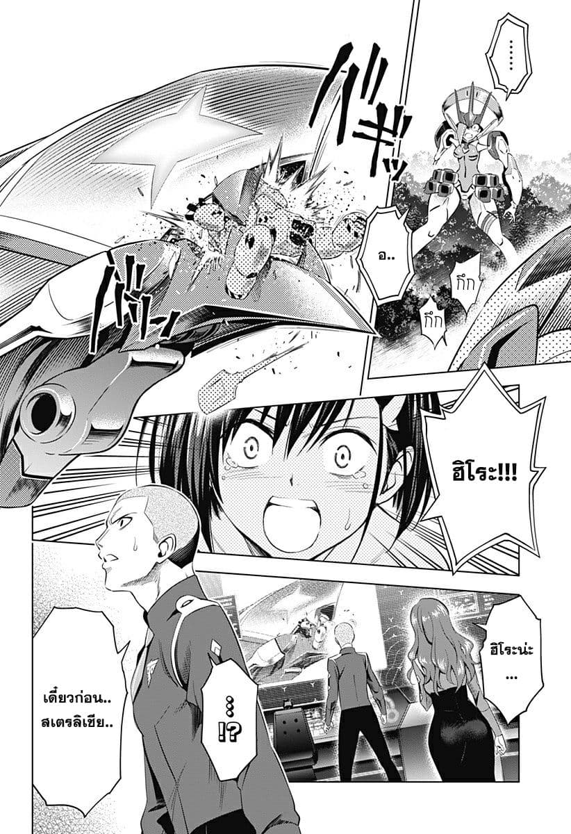 DARLING in the FRANXX page 6