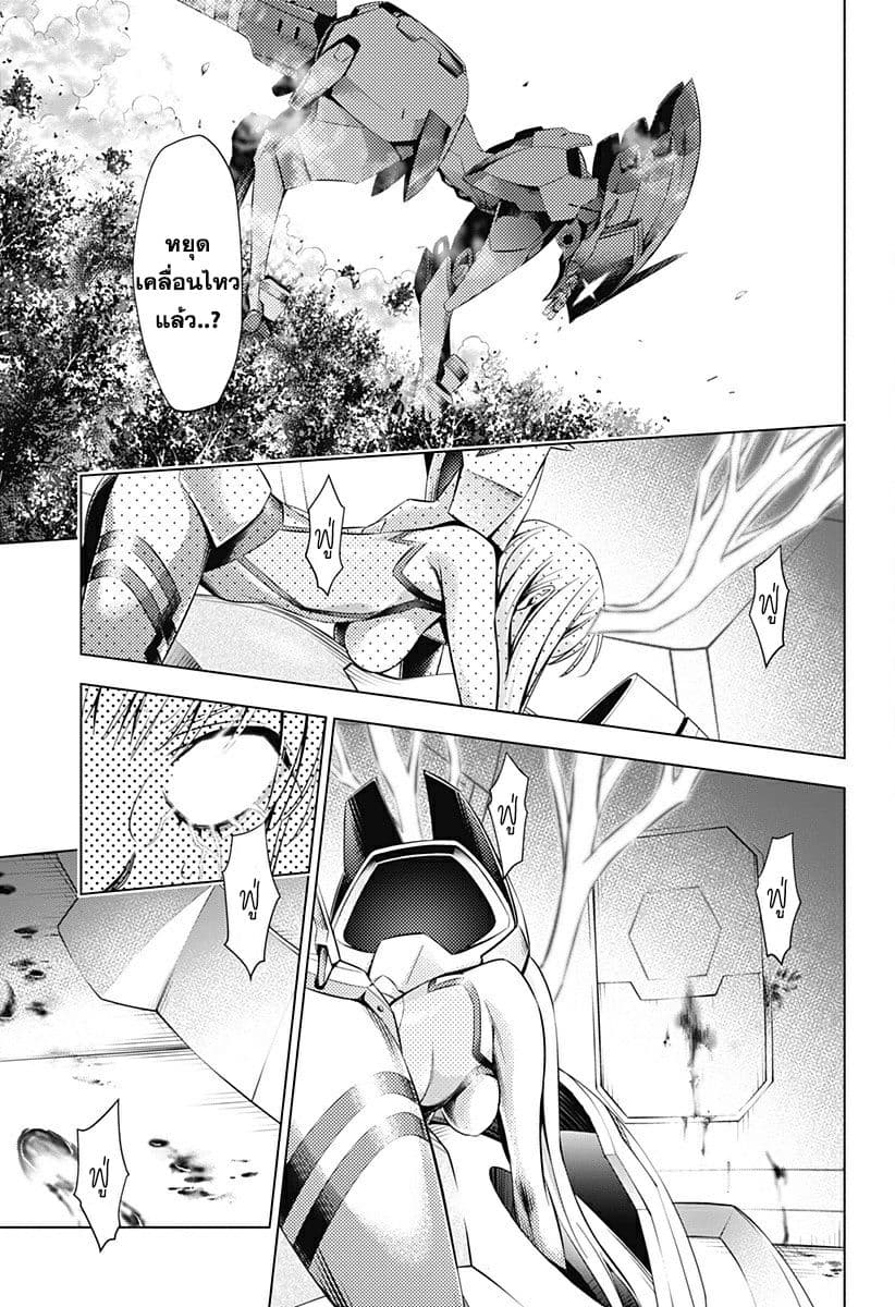 DARLING in the FRANXX page 7