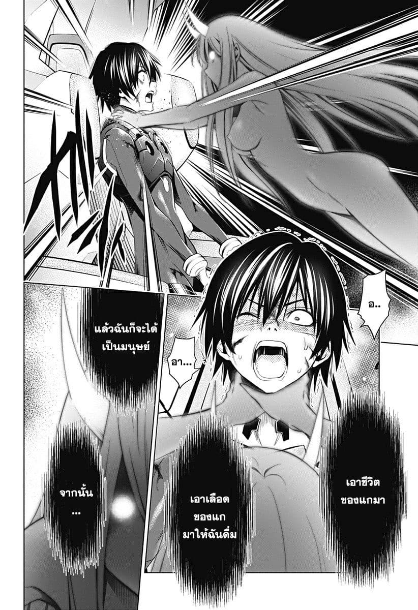 DARLING in the FRANXX page 10