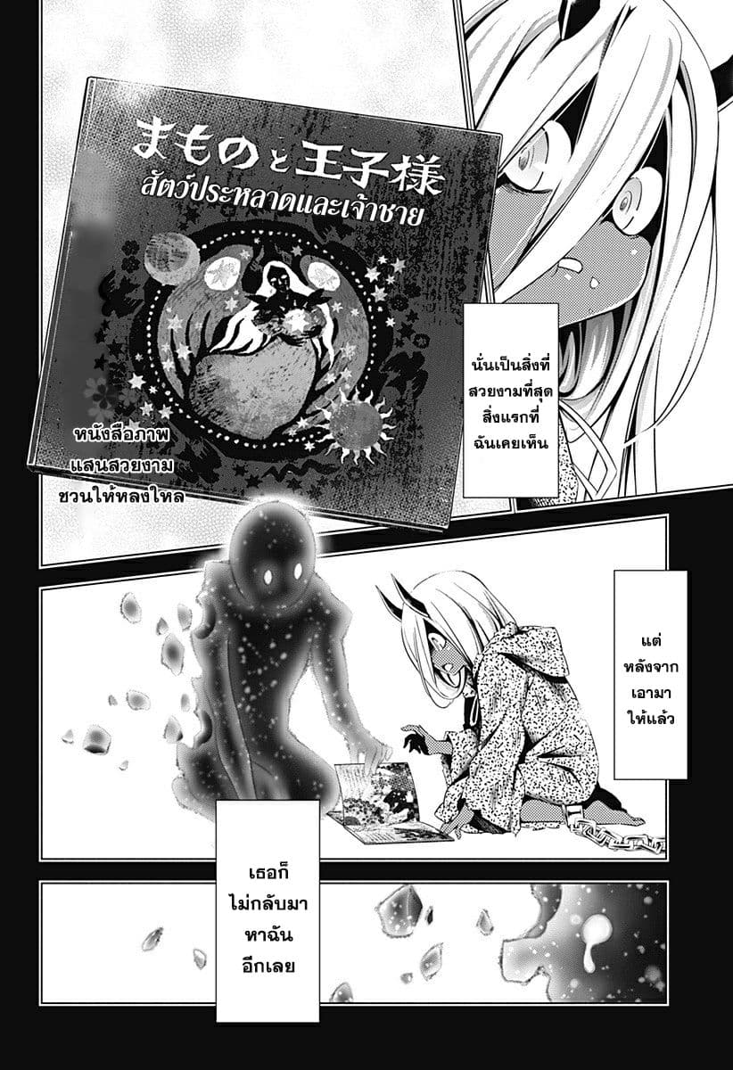 DARLING in the FRANXX page 2