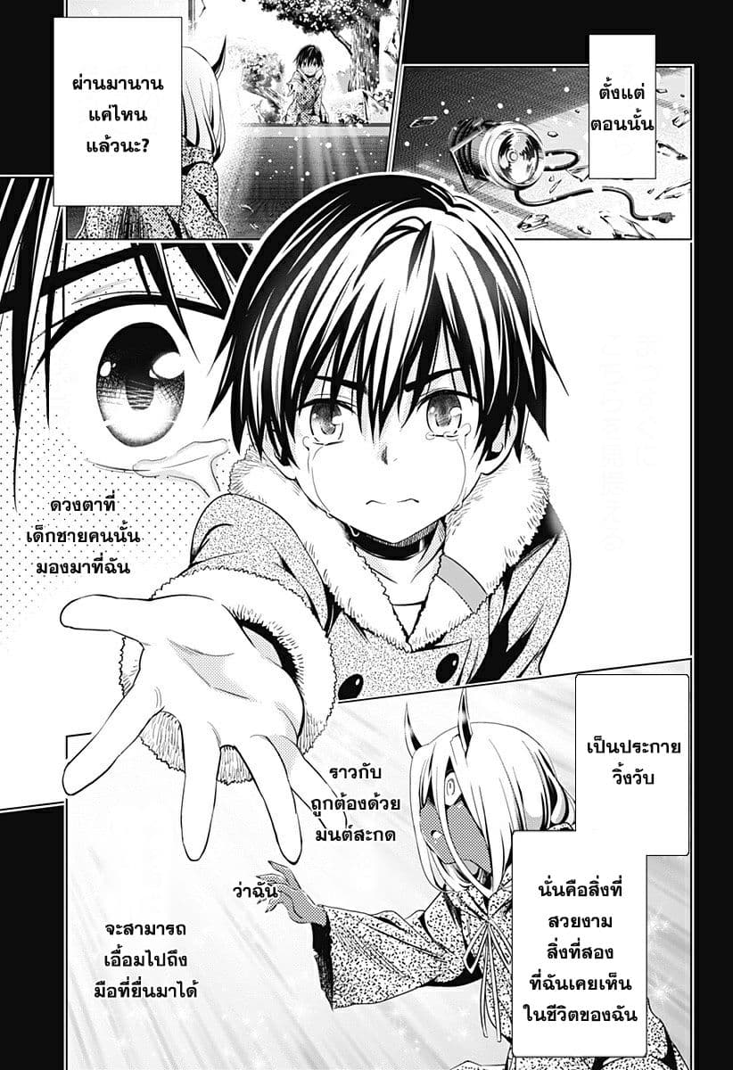 DARLING in the FRANXX page 3
