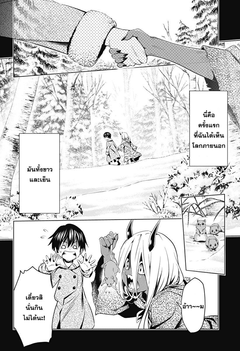 DARLING in the FRANXX page 4