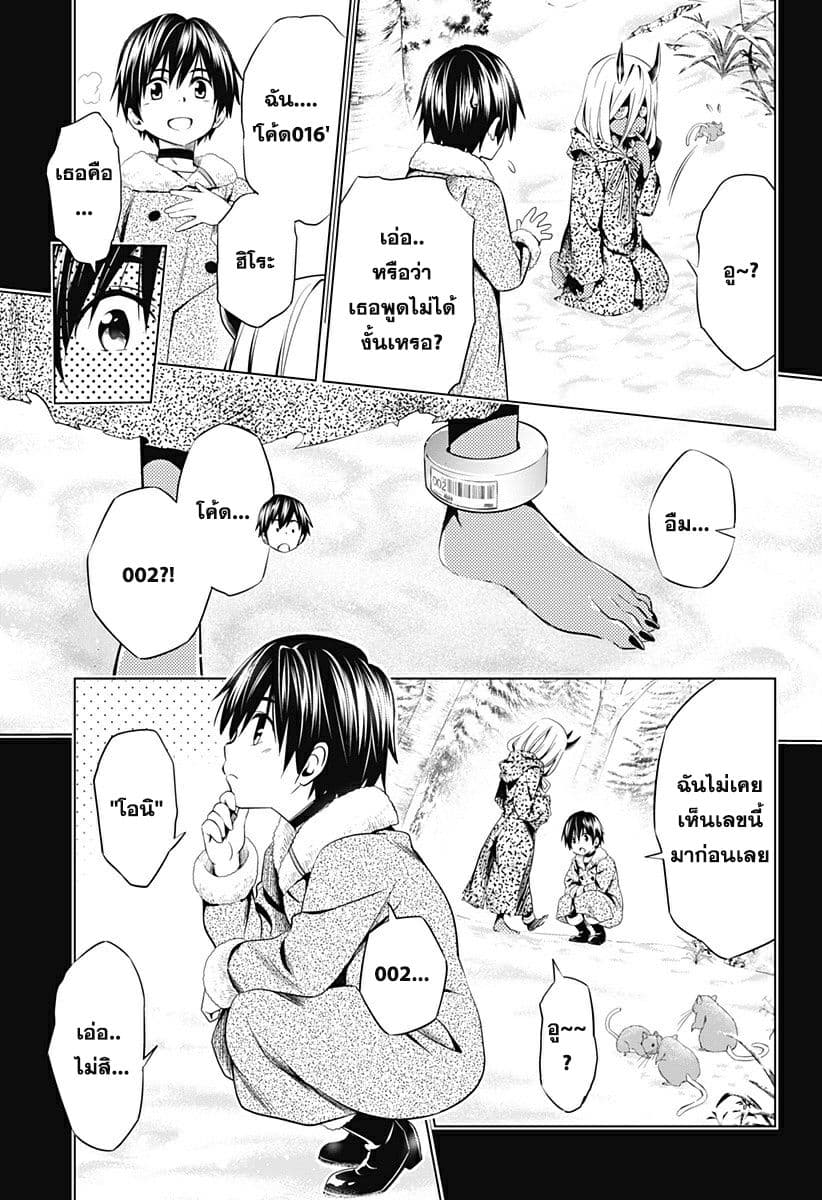 DARLING in the FRANXX page 5