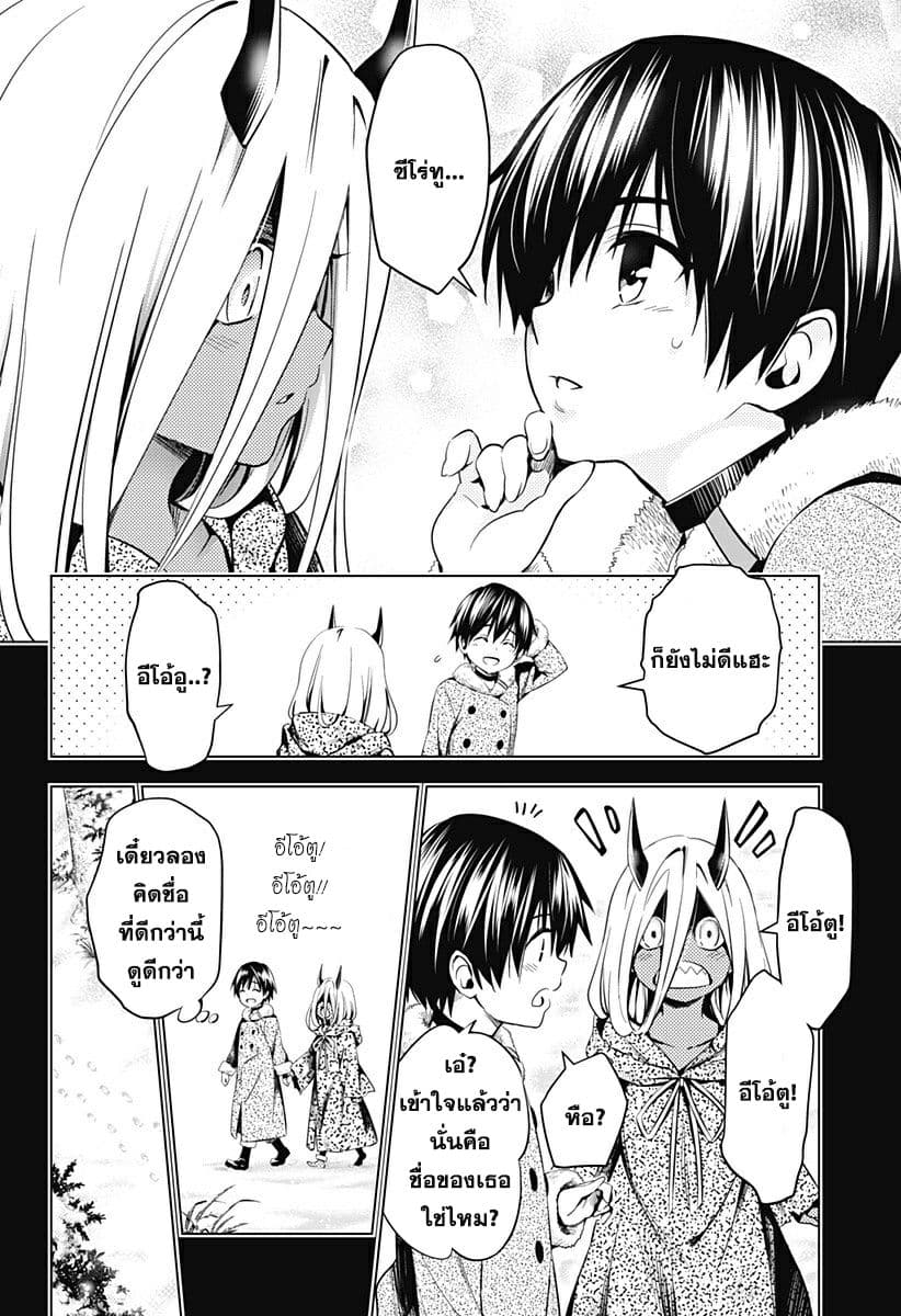 DARLING in the FRANXX page 6